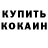 Кодеин напиток Lean (лин) Ilya Lollow