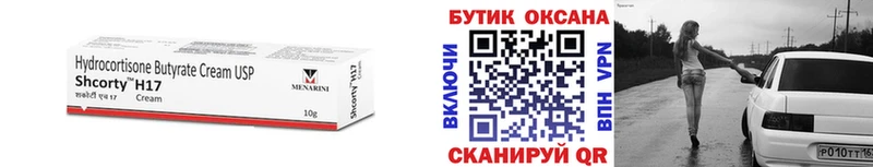 Бутират бутандиол  купить закладку  Тейково 