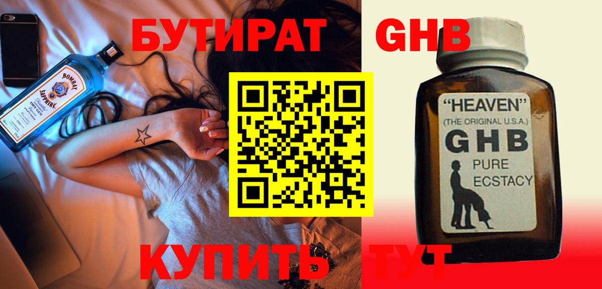 Тейково  БУТИРАТ BDO  Вход с VPN 