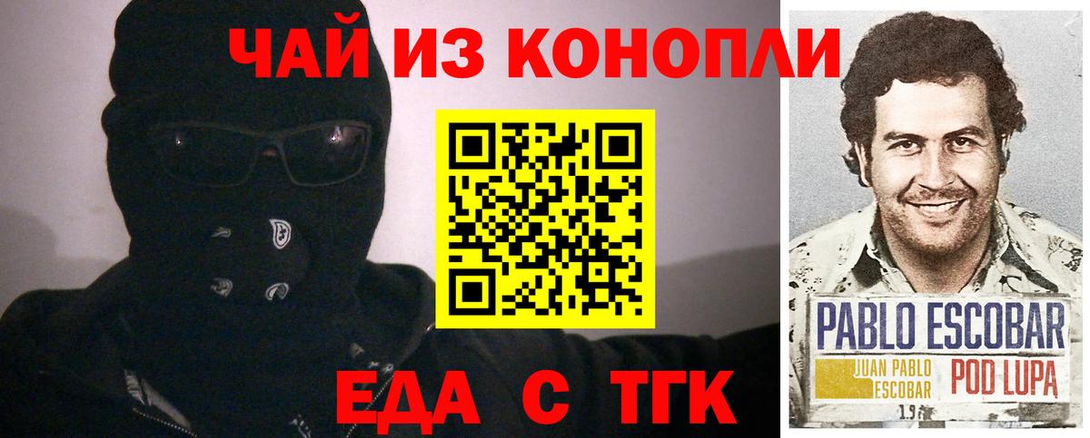 Тейково  Печенье с ТГК марихуана  Вход с VPN 