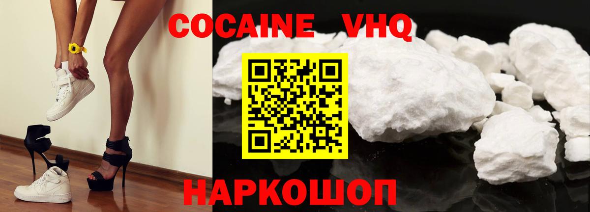 Тейково  Кокаин VHQ  Вход с VPN  COCAIN 98% 