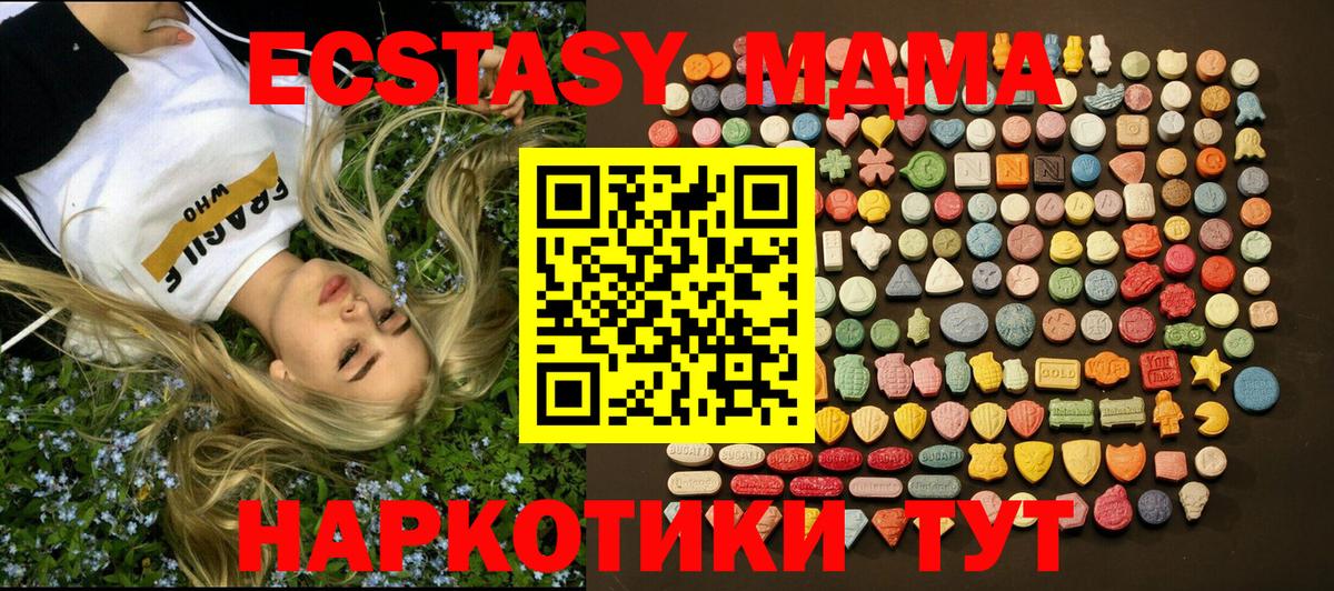 Экстази mix  Вход с VPN  Экстази  Тейково 
