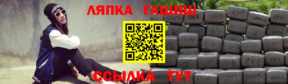 Тейково  Гашиш гашик  Вход с VPN 