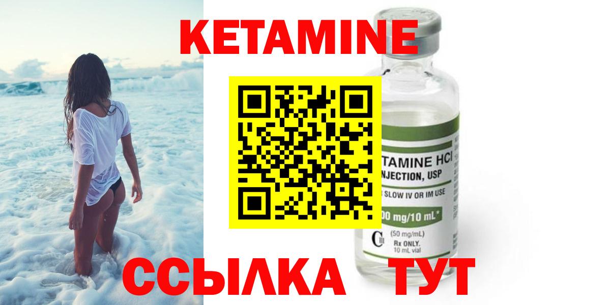 Кетамин ketamine  Вход с VPN  КЕТАМИН ketamine  Тейково 