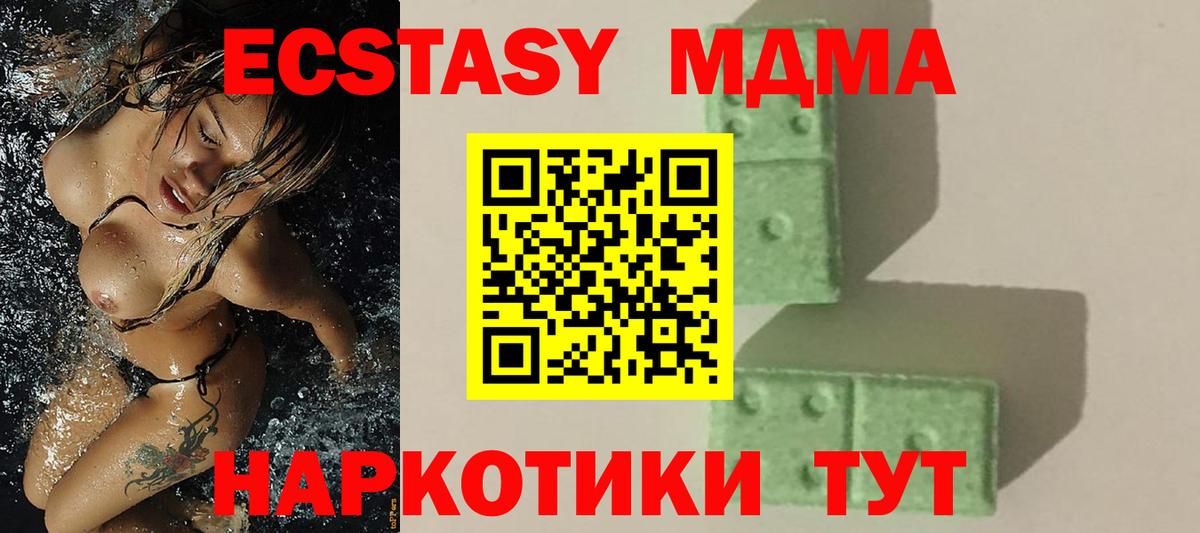 MDMA crystal  МДМА молли  Тейково  Вход с VPN 