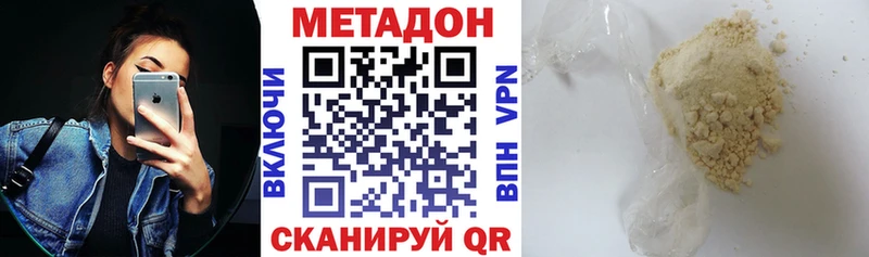 где можно купить   Тейково  Метадон VHQ 