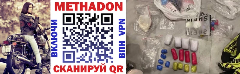 МЕТАДОН methadone Тейково