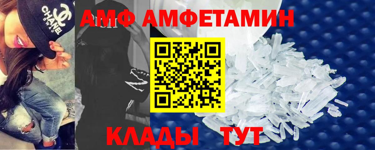 Первитин пудра  Вход с VPN  Тейково 