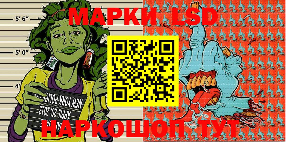 Марки NBOMe 1,5мг Тейково