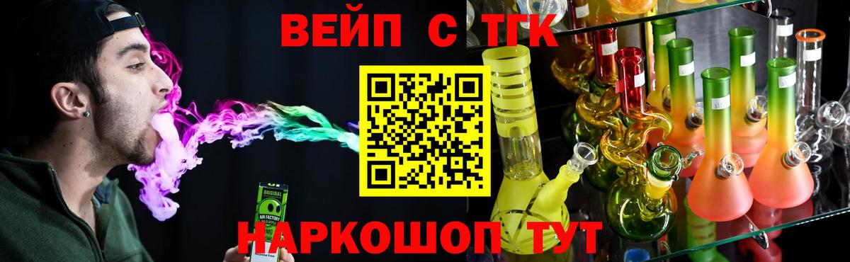 Дистиллят ТГК вейп  Вход с VPN  Тейково 